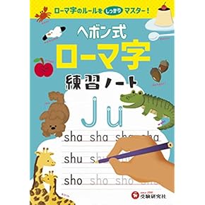 Amazon.co.jp: 英語 - 小学教科書・参考書: 本